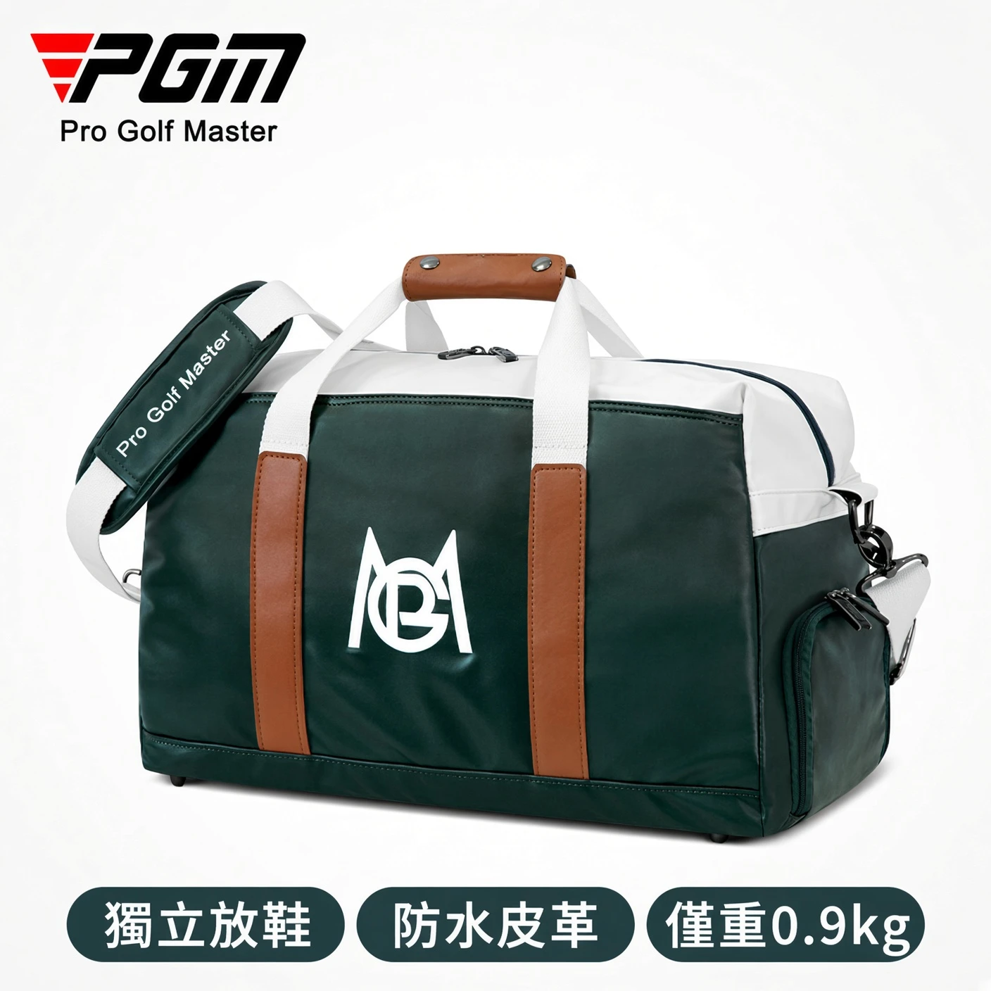 Golf Duffel with Shoe Pocket 高爾夫旅行衣物袋獨立鞋袋 防水｜PGM