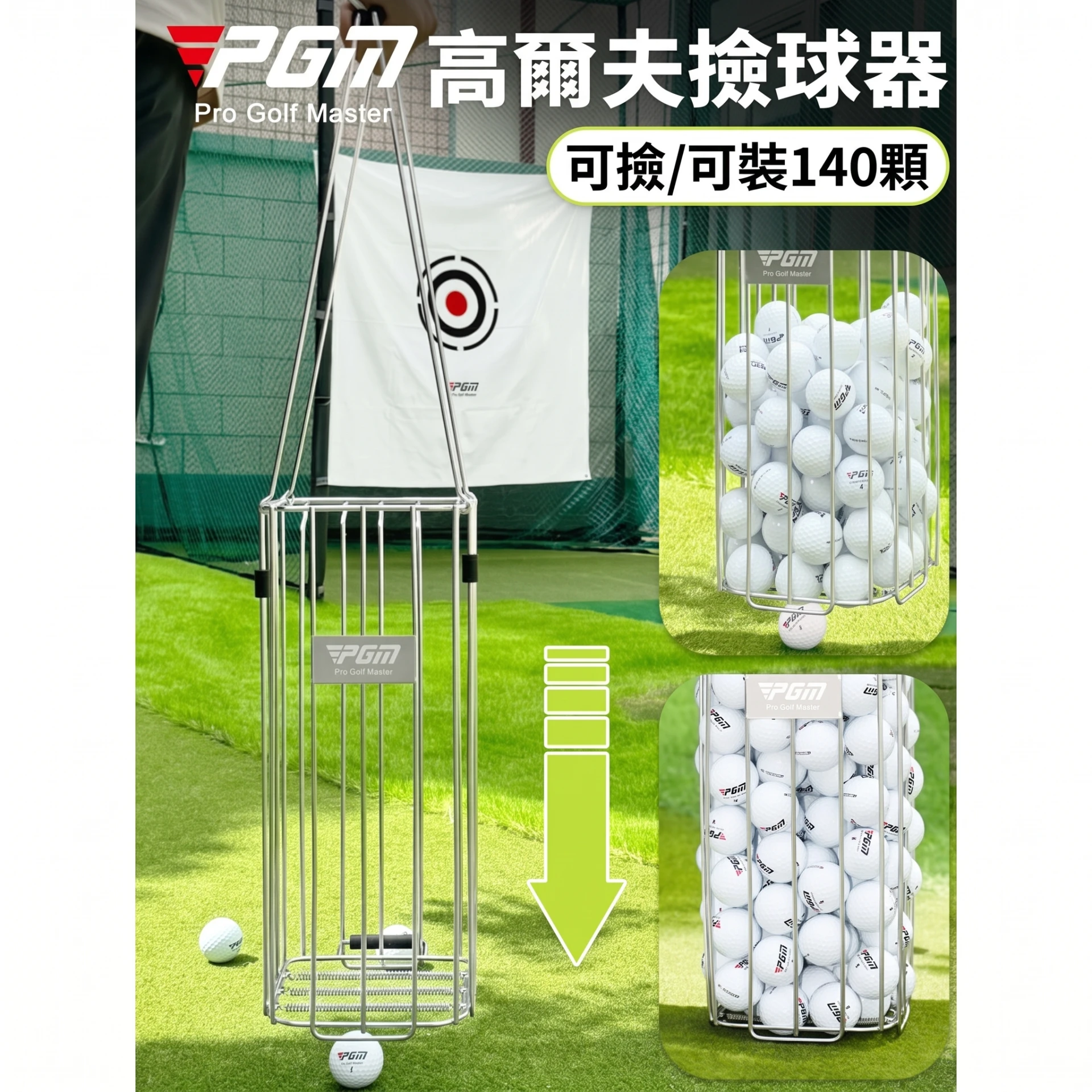 Stainless Steel Golf Ball Picker 高爾夫撿球框 304不鏽鋼｜PGM