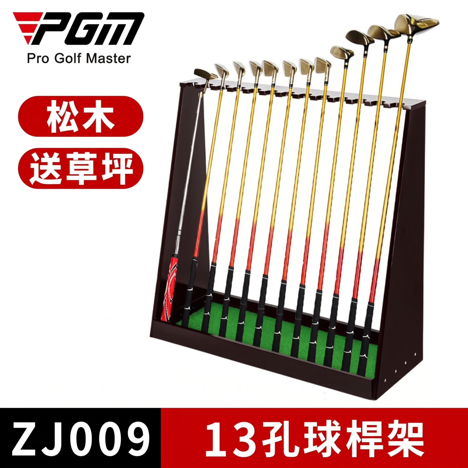 Foldable Pine Golf Club Rack 13 Clubs 松木高爾夫球桿架 13支｜PGM