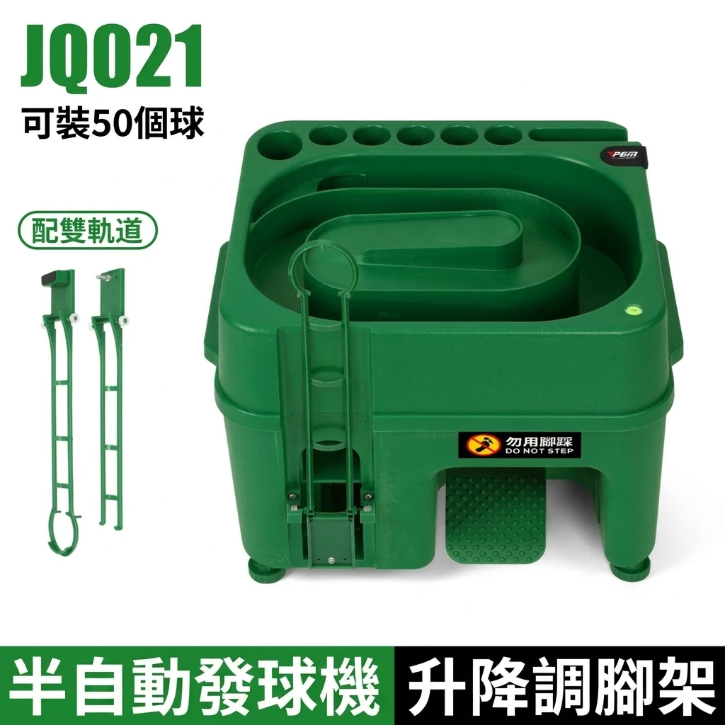 Semi-Automatic Golf Ball Dispenser with Club Rack 高爾夫練習發球機 半自動供球｜PGM