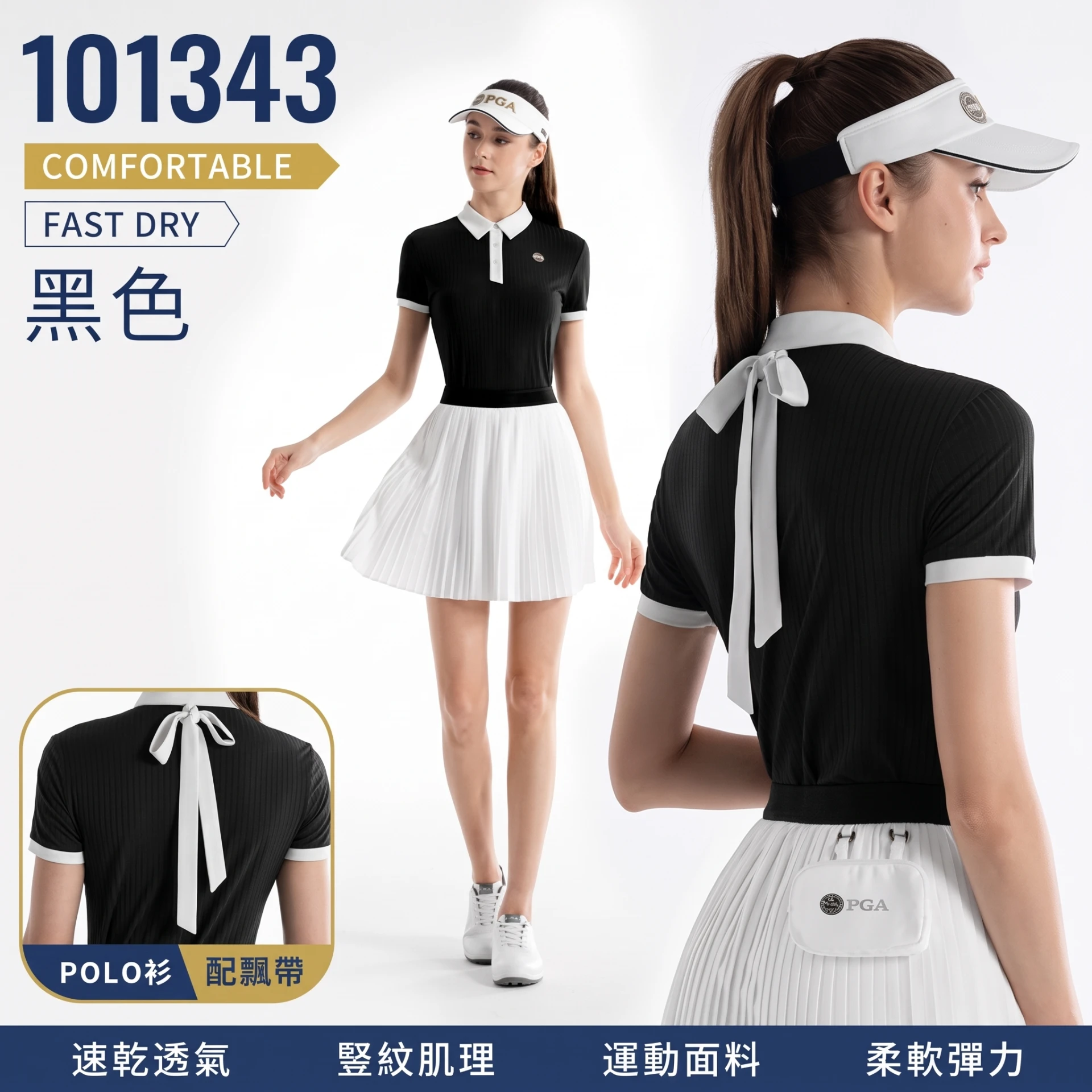 Women's Golf Polo with Back Ribbon 高爾夫短袖 POLO 後背飄帶 女裝｜PGA
