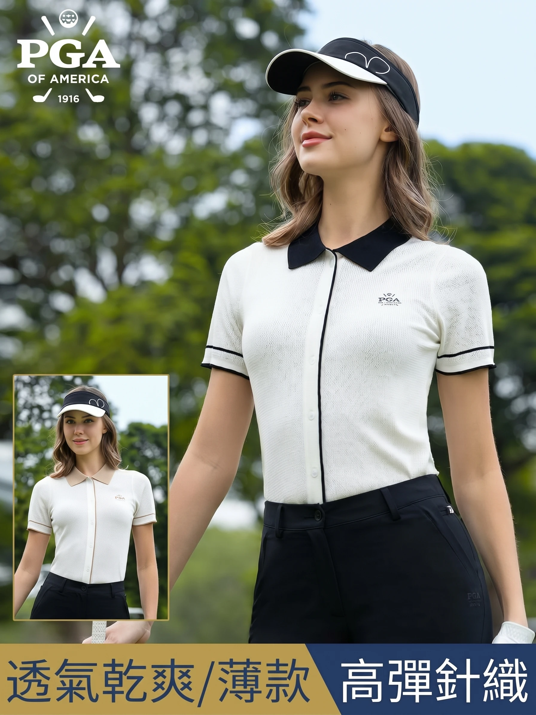 Women's Knit Golf Polo 高爾夫短袖針織 POLO 女裝｜PGA