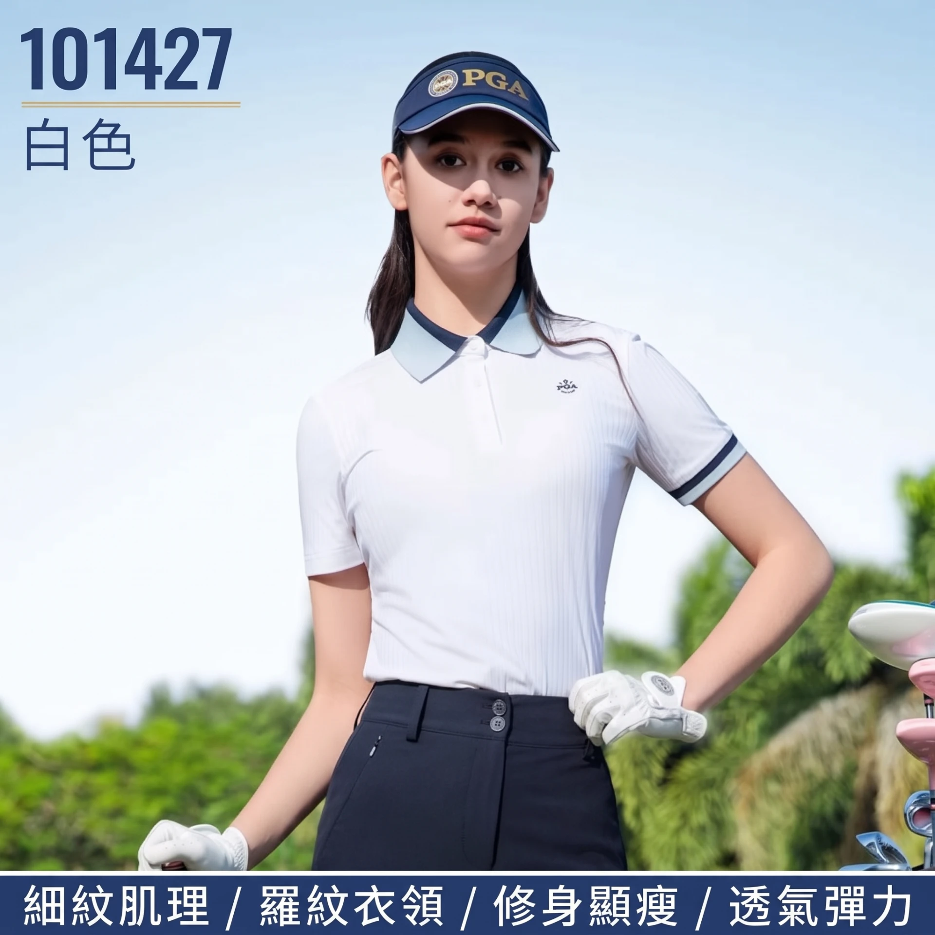 Women's Golf Polo Shirt 高爾夫短袖 POLO 春夏透氣 女裝｜PGA
