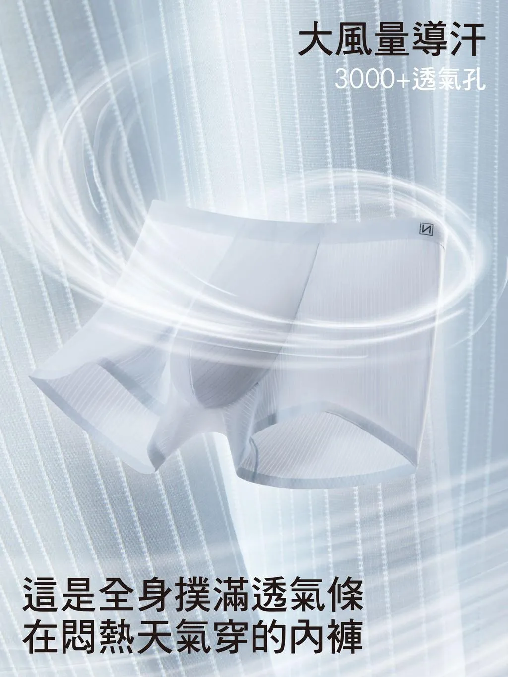 【有內UИei】Air 透氣輕薄 男士四角內褲