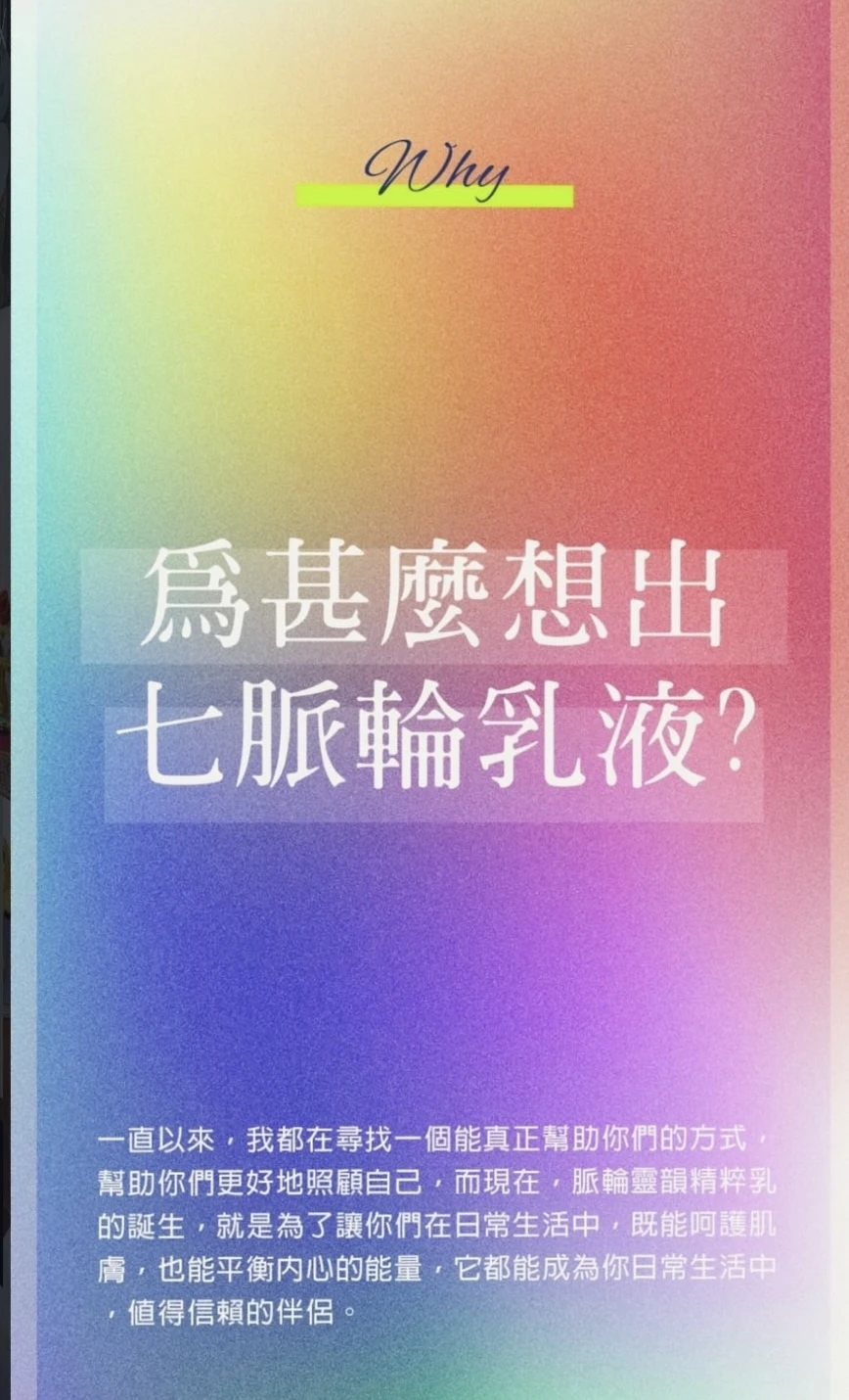 七脈輪是什麼?