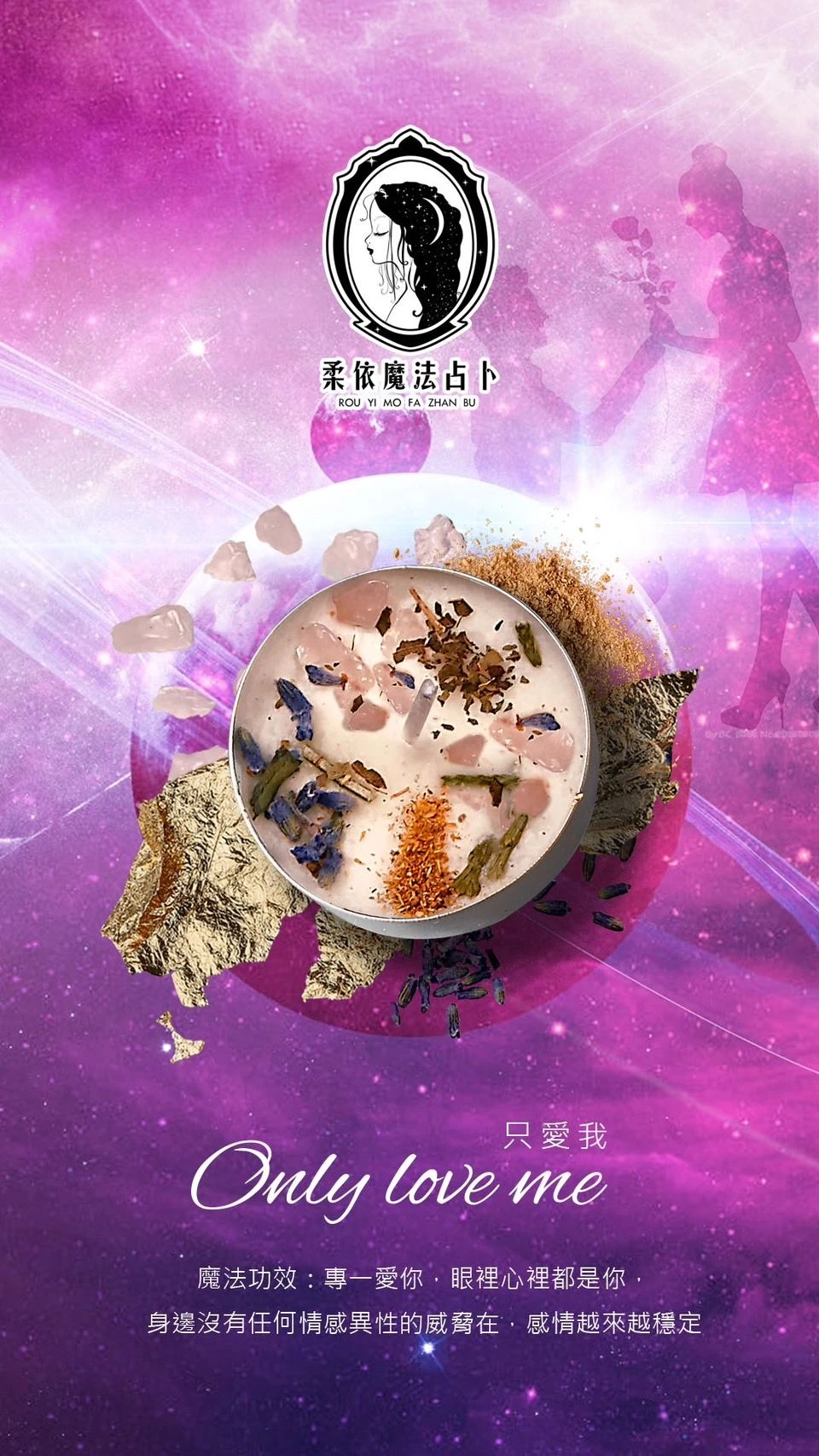 魔法蠟燭(自己燒)