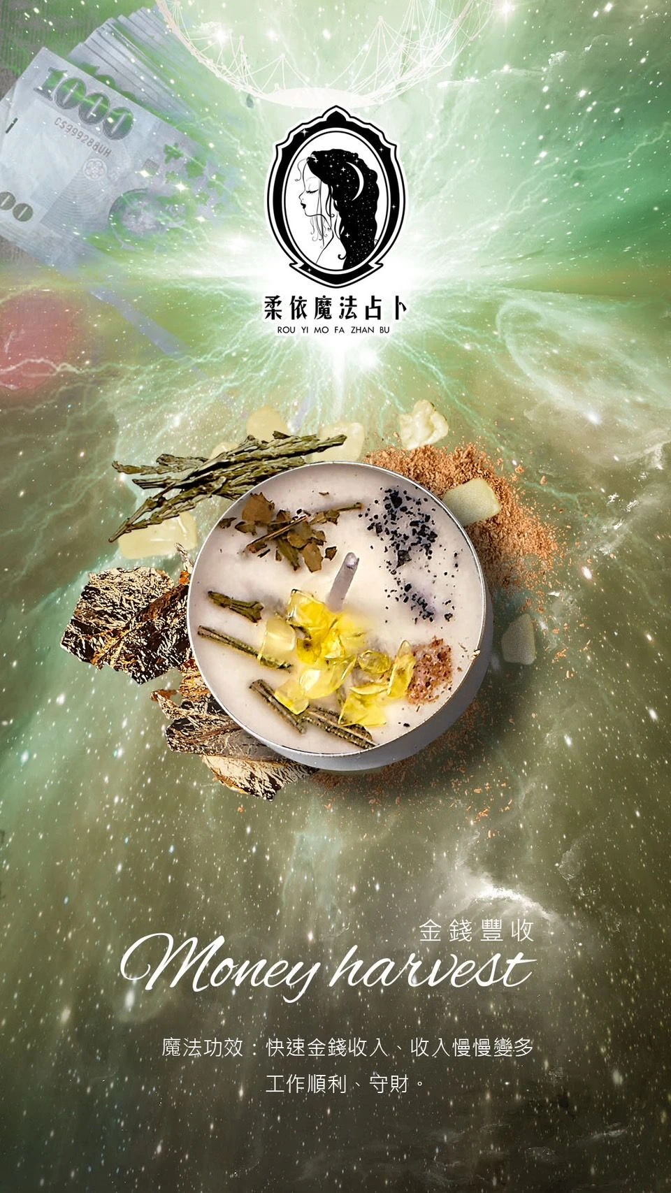 魔法蠟燭(自己燒)