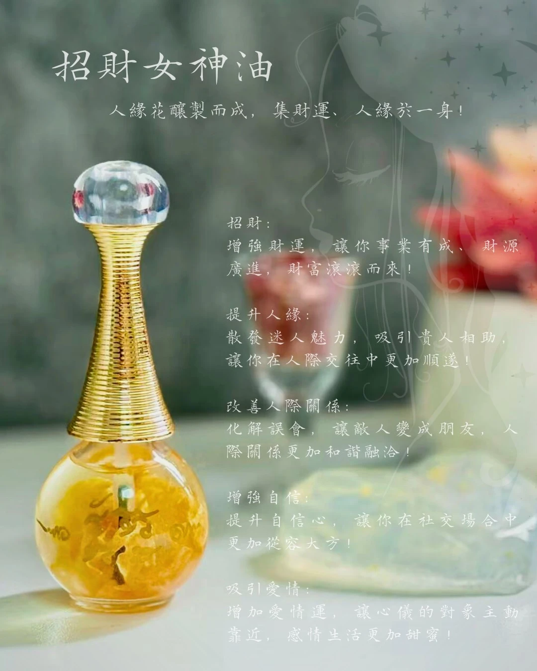 女神油 來台法刺、法事 專用特殊聖物油 🤫一個人只能下單一個