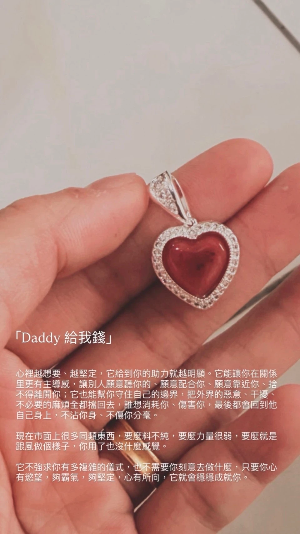 Daddy 給我錢聽話膏 五位師傅加持 純銀包殼