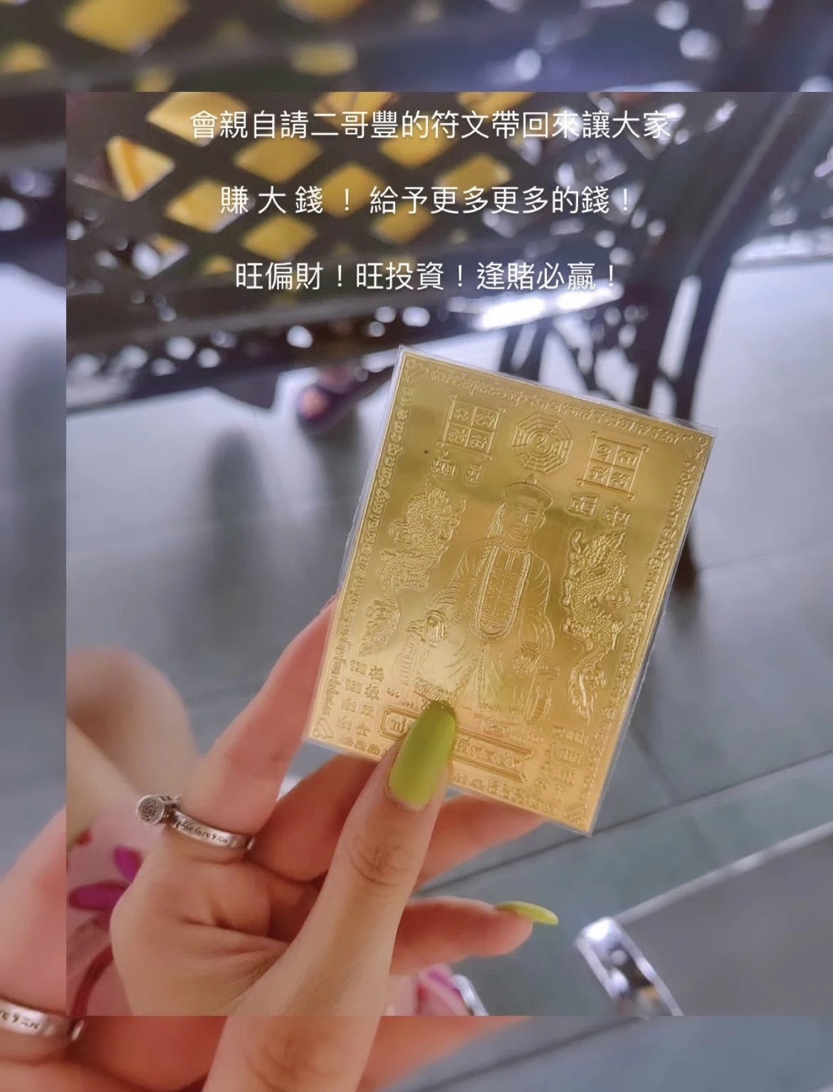 🔥股票 投資 偏財💰二哥豐符片