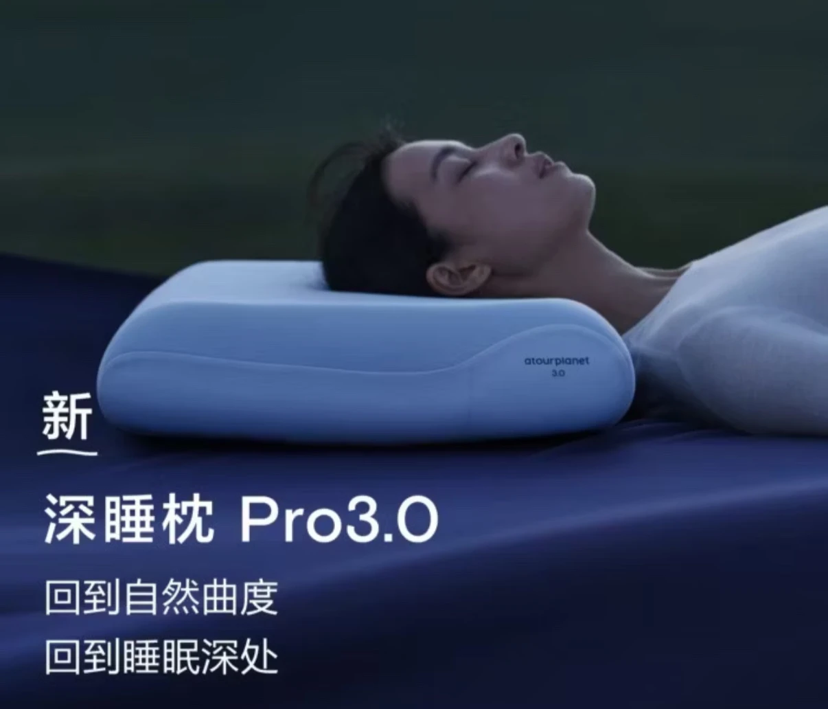 亞朵,好眠枕頭✨最新款4.0(療癒睡眠)