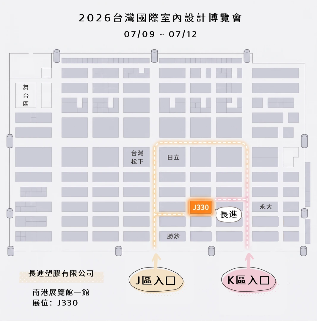 2026台灣國際室內設計博覽會，讓美好的細節與您相見。