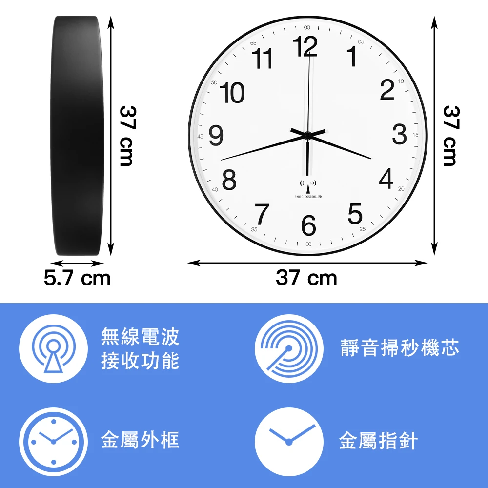 RC287A 電波掛鐘｜黑色金屬框 × 白色錶盤