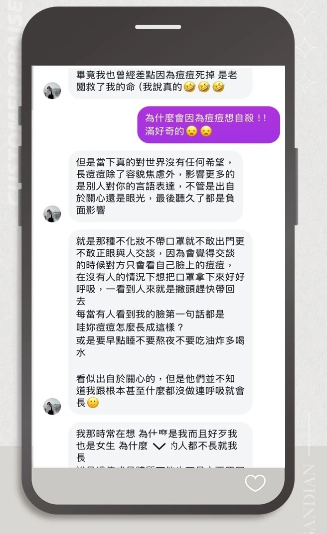 與客人的對話圖
