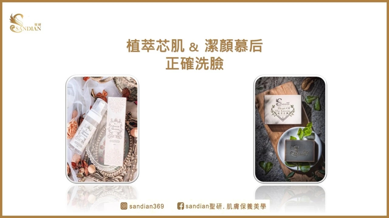 正確洗臉時間