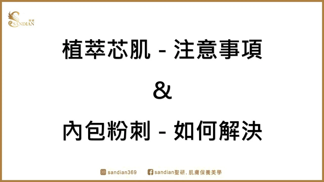 肥皂購買前必看