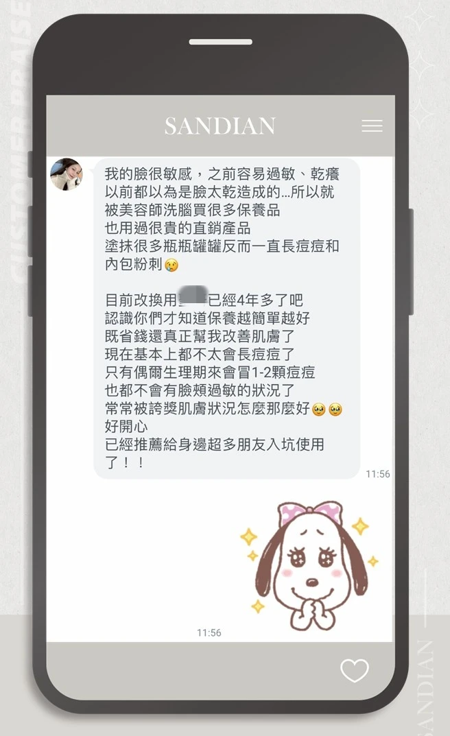 對話