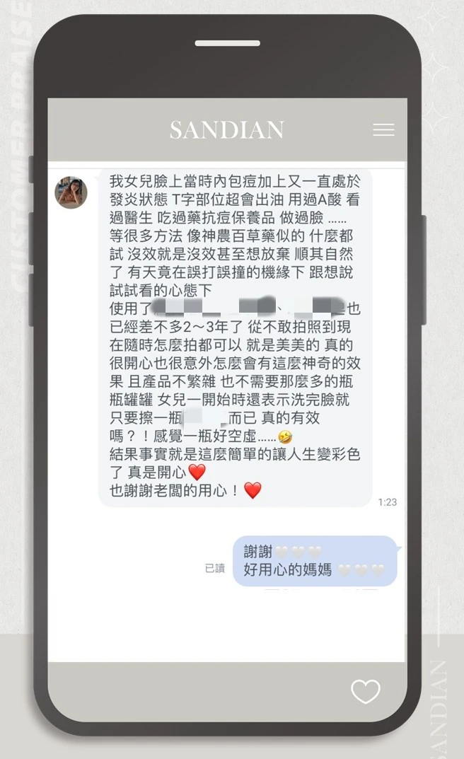 媽媽真心話