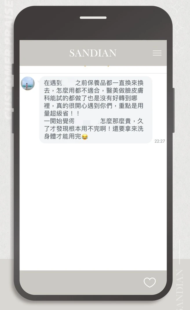 對話紀錄