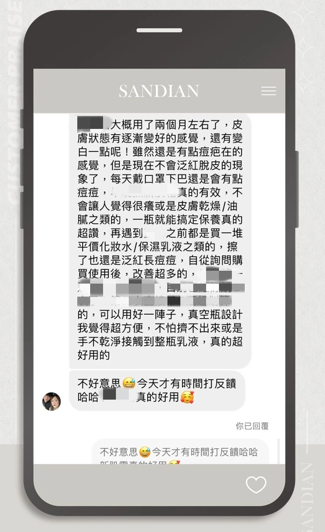 與客人的對話紀錄