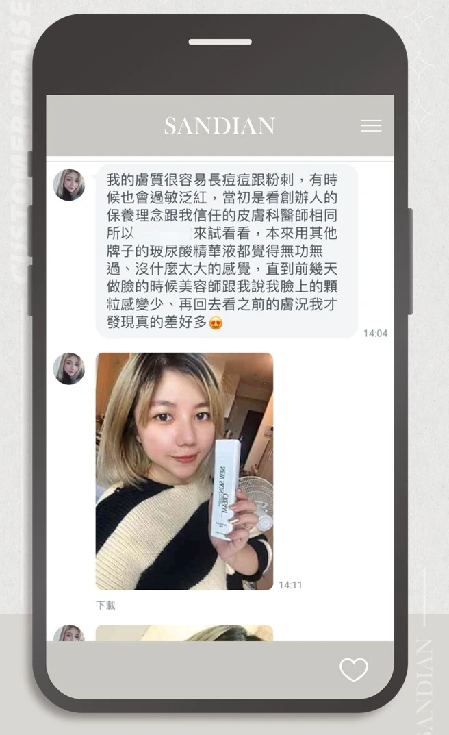 跟客人的對話