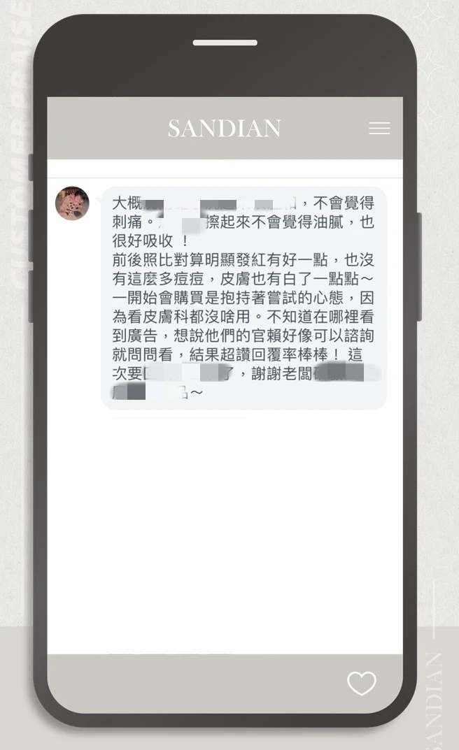 跟客人的對話