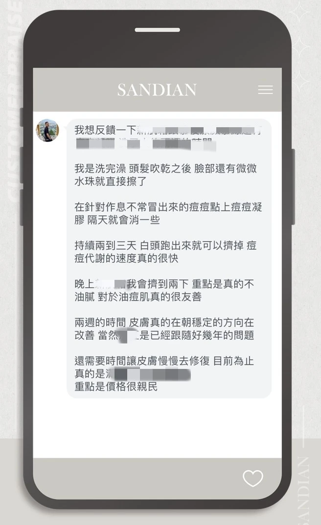 對話紀錄