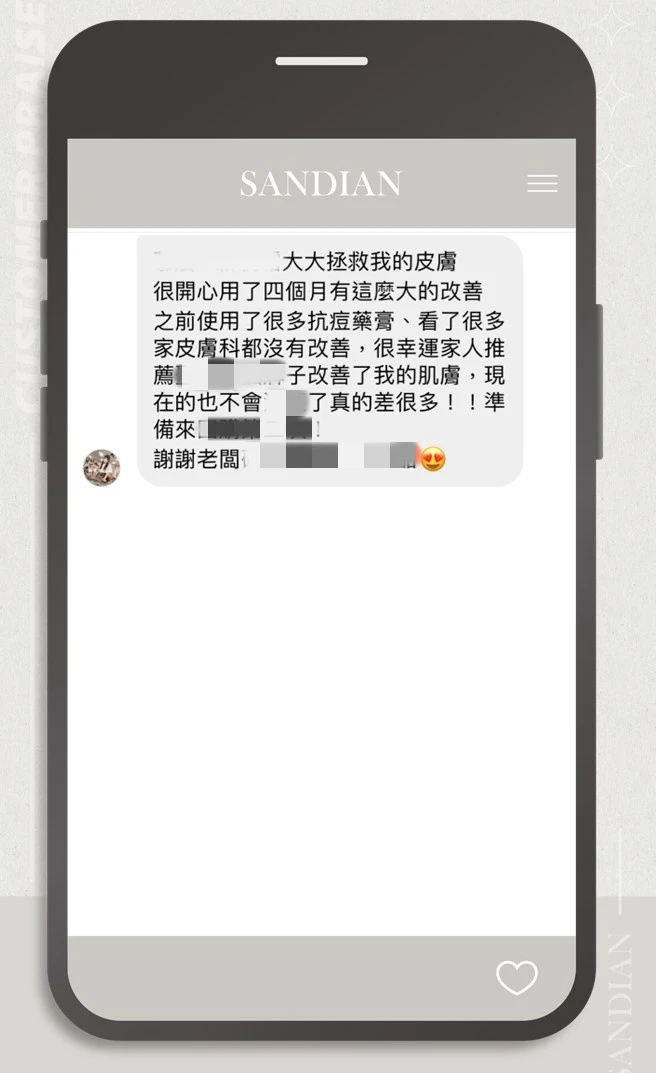 對話紀錄