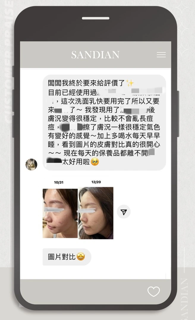 客人的對話
