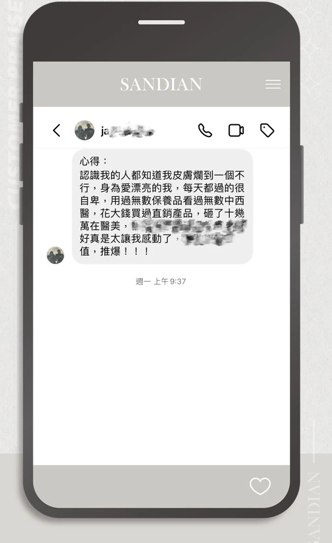 對話紀錄
