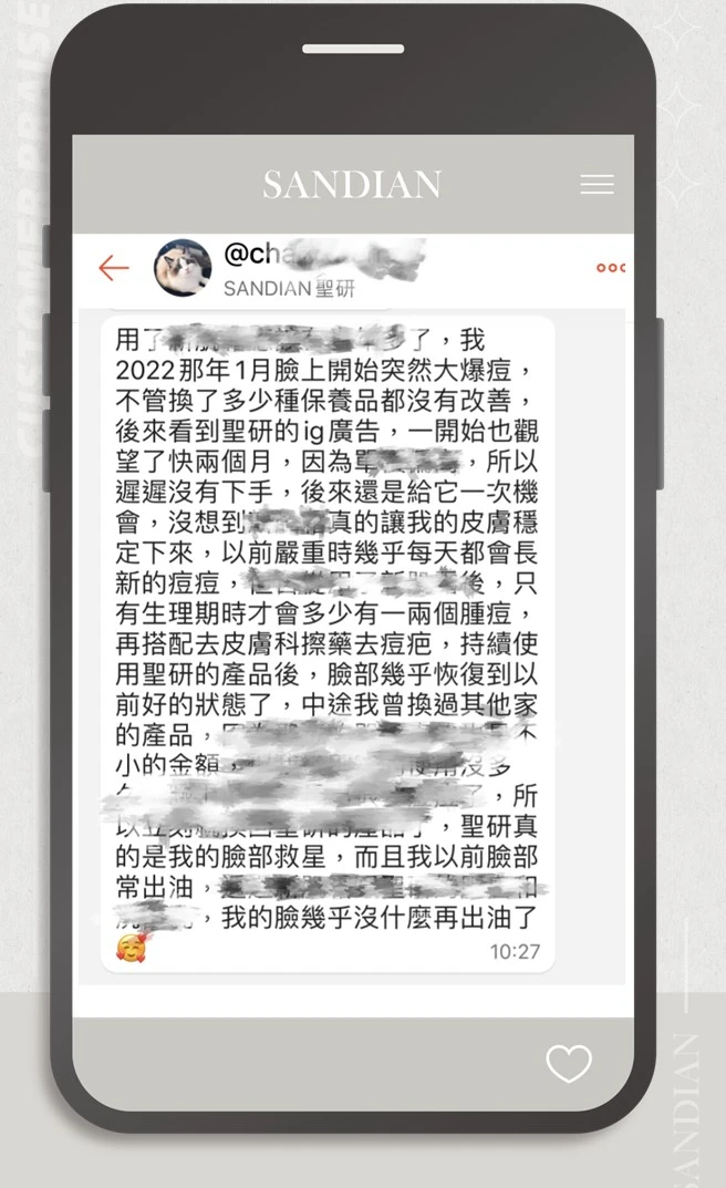 與客人的對話截圖