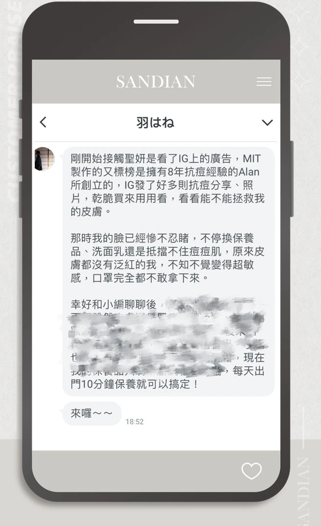 客人對話