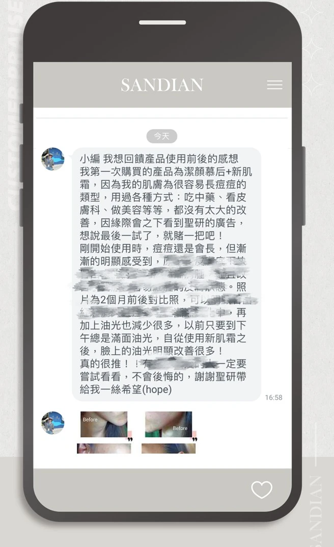 客人對話