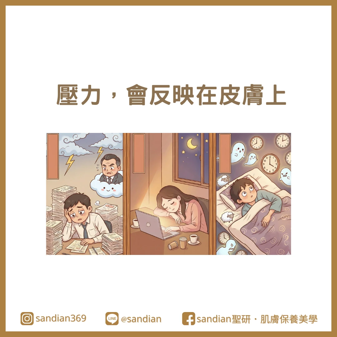 青春期過了為什麼還會長痘痘?中醫師從「壓力狀態」這樣看