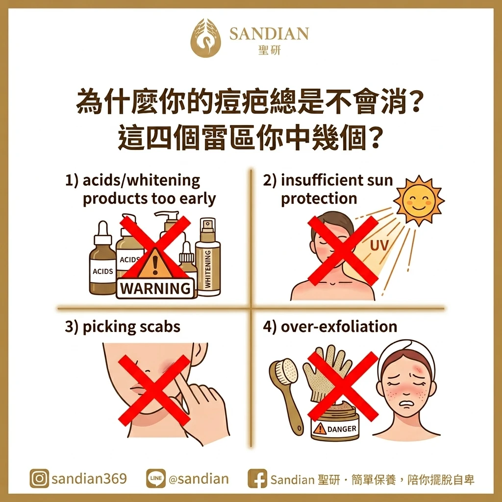 為什麼你的痘疤總是不會消?這四個雷區你中幾個?