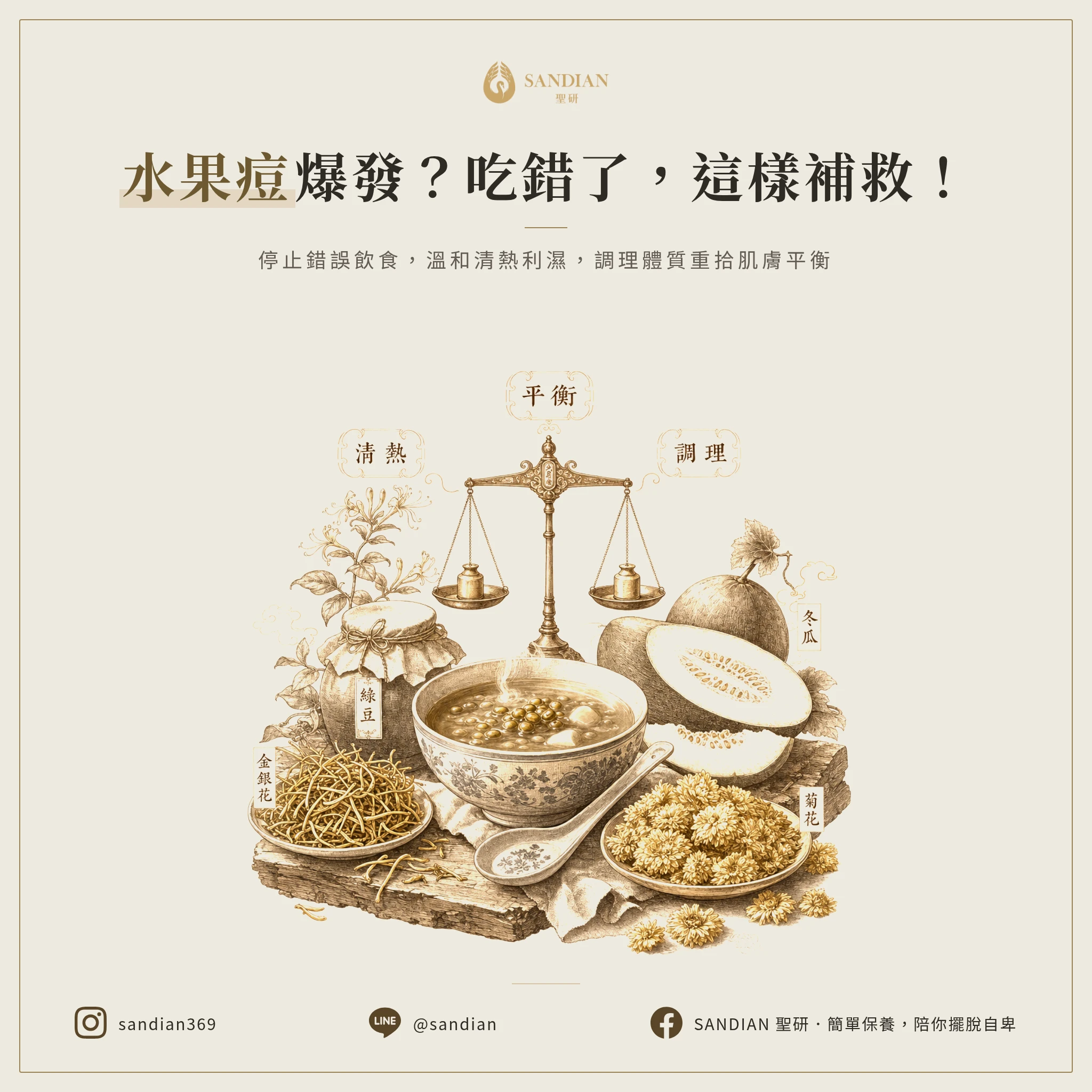 三、吃錯水果的補救方法