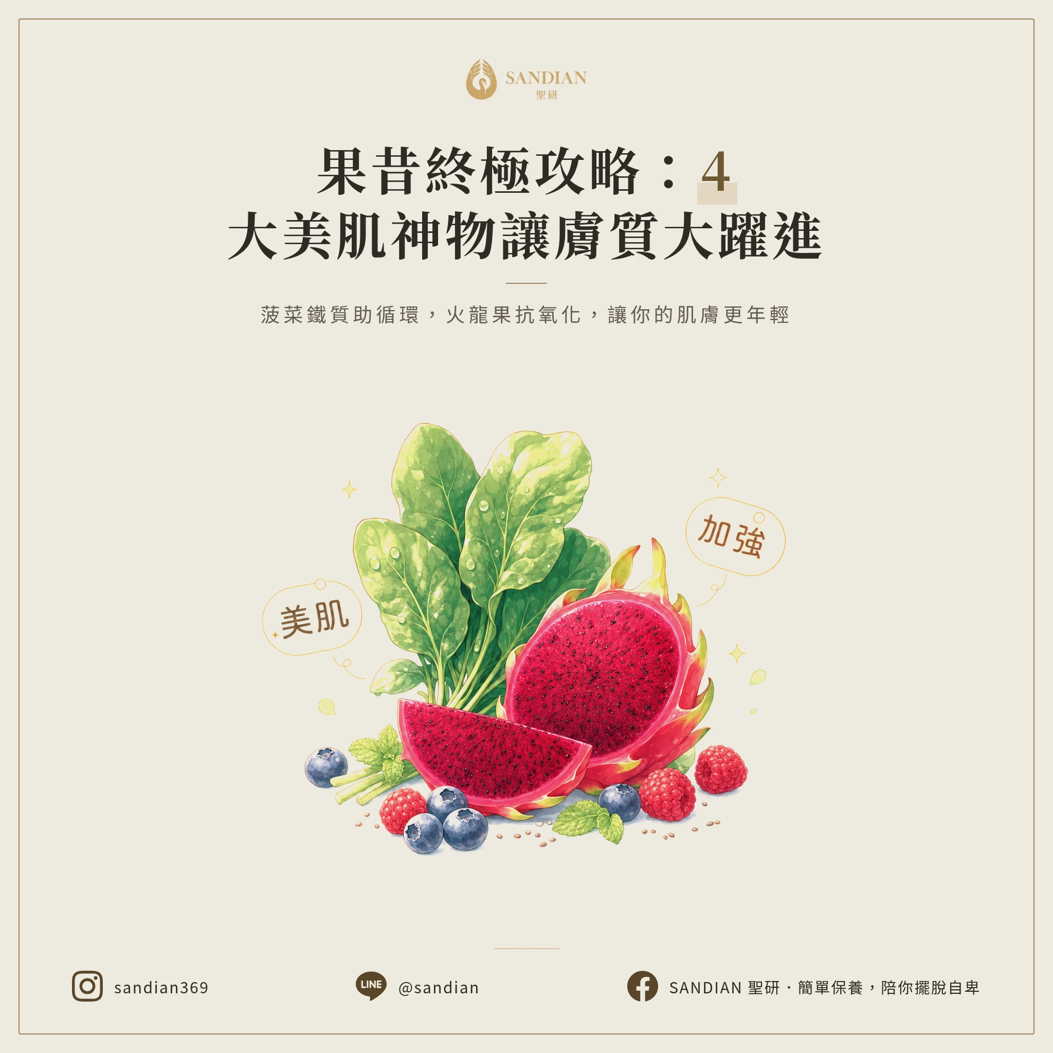 四、還想讓果昔更強?這 4 種食材可以加