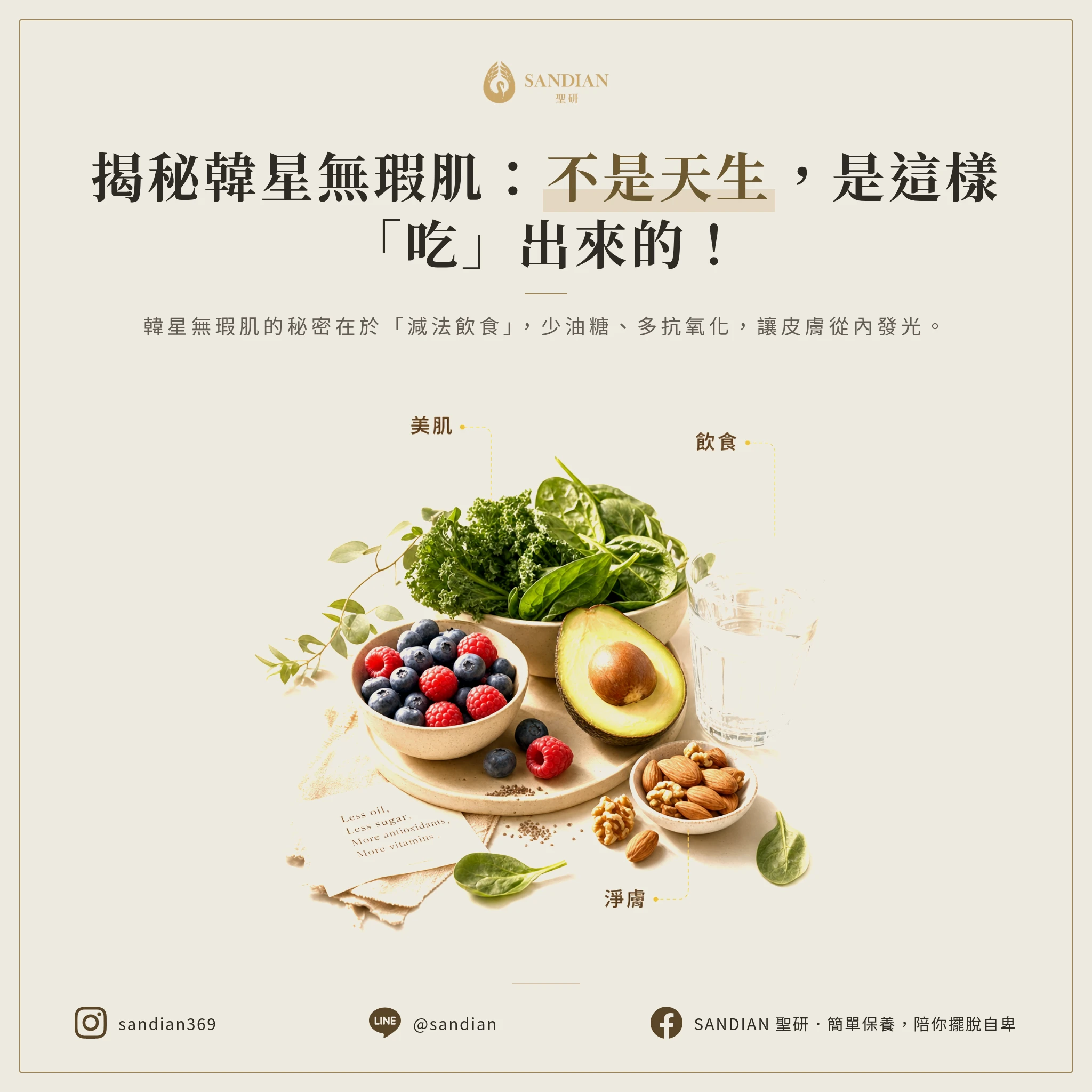 韓國明星的皮膚可以那麼好