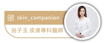 翁醫生個人介紹