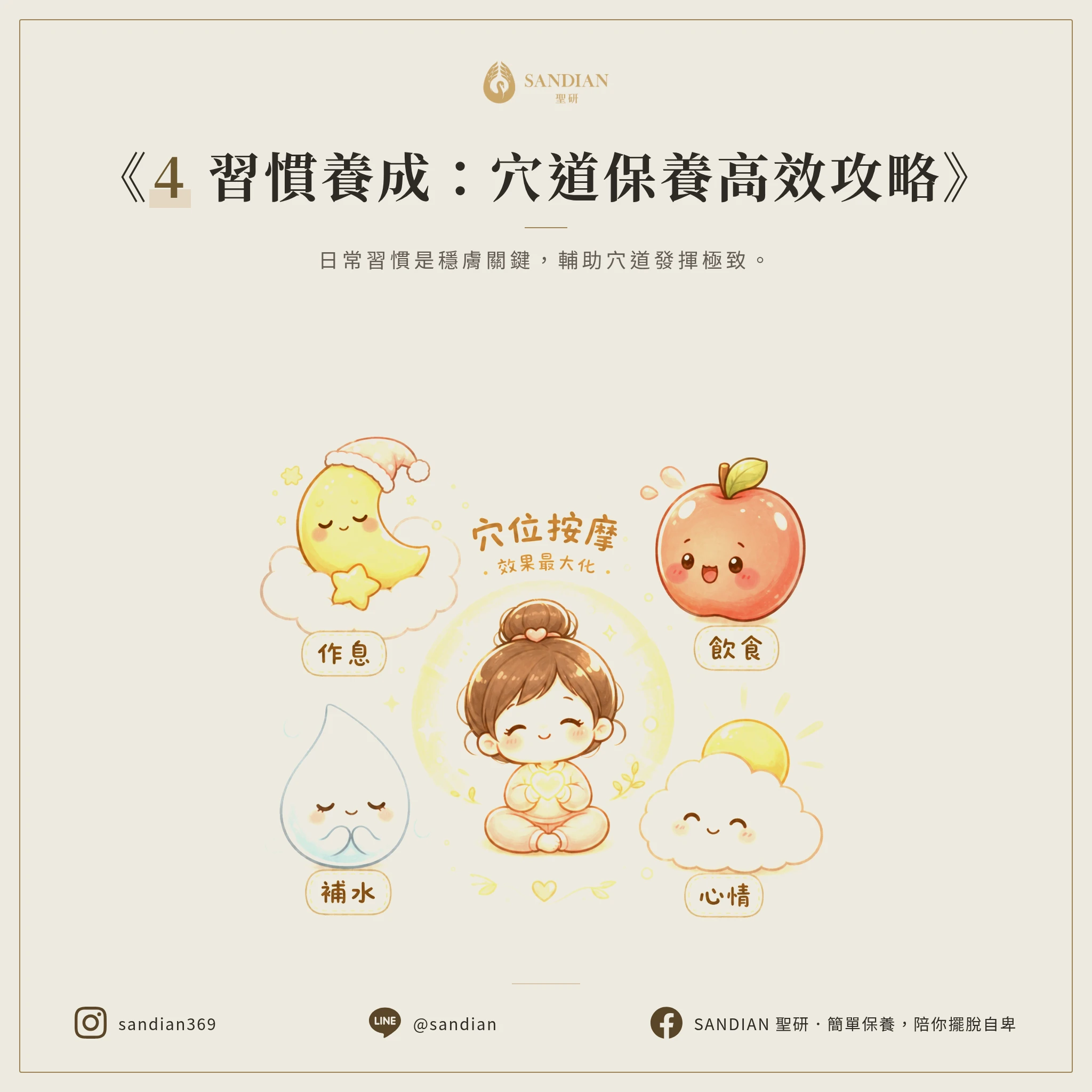 穴道按壓效果最大化,你還能做什麼?