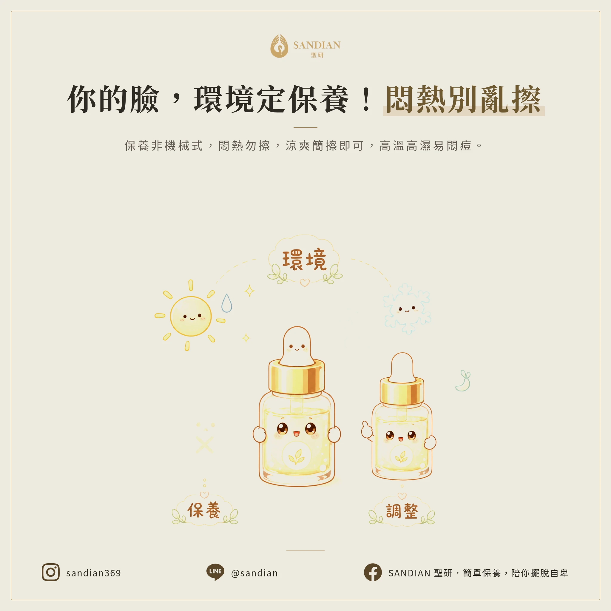 二、環境決定是否保養:別再亂擦了