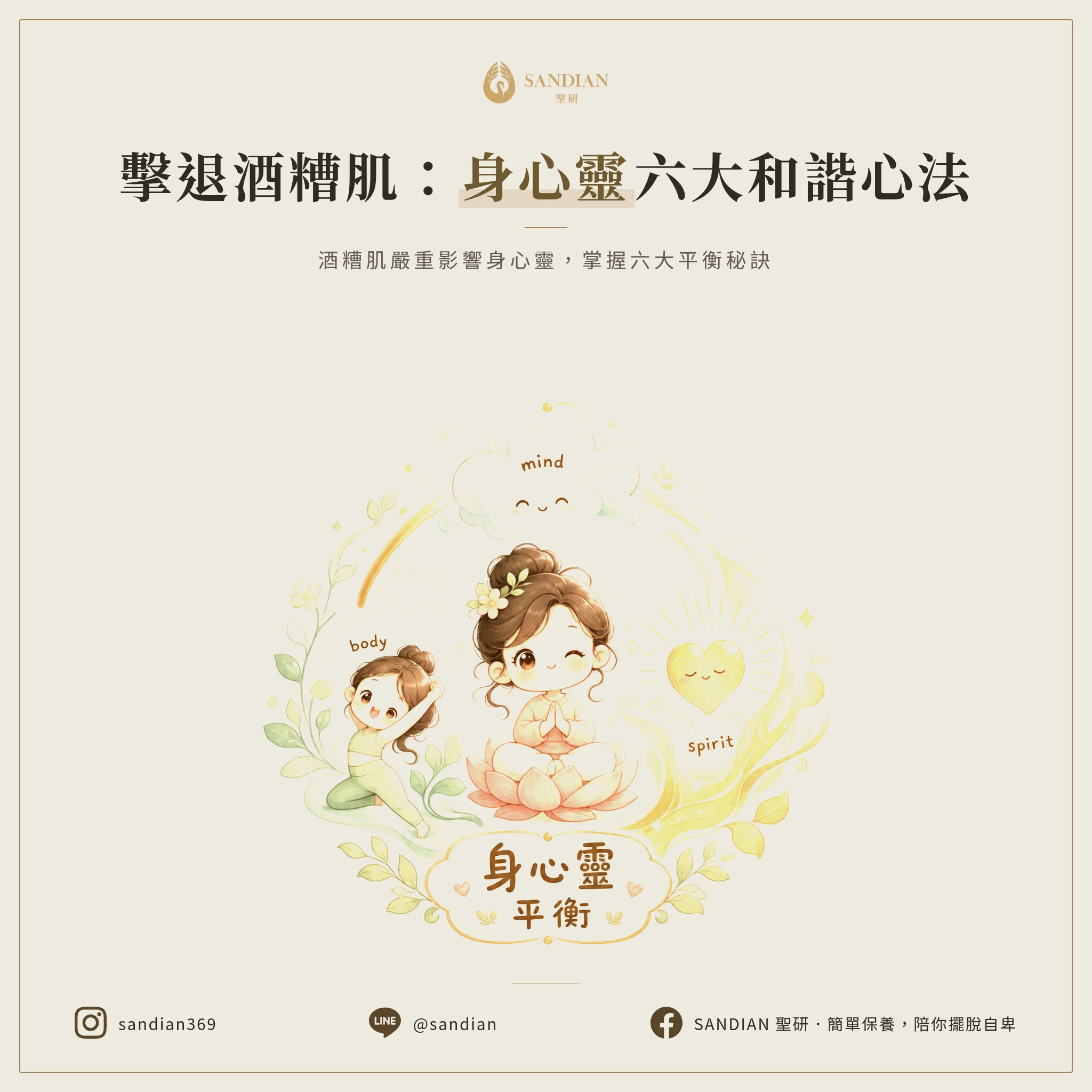 6 個身心靈注意|壓力焦慮是最被低估的元兇