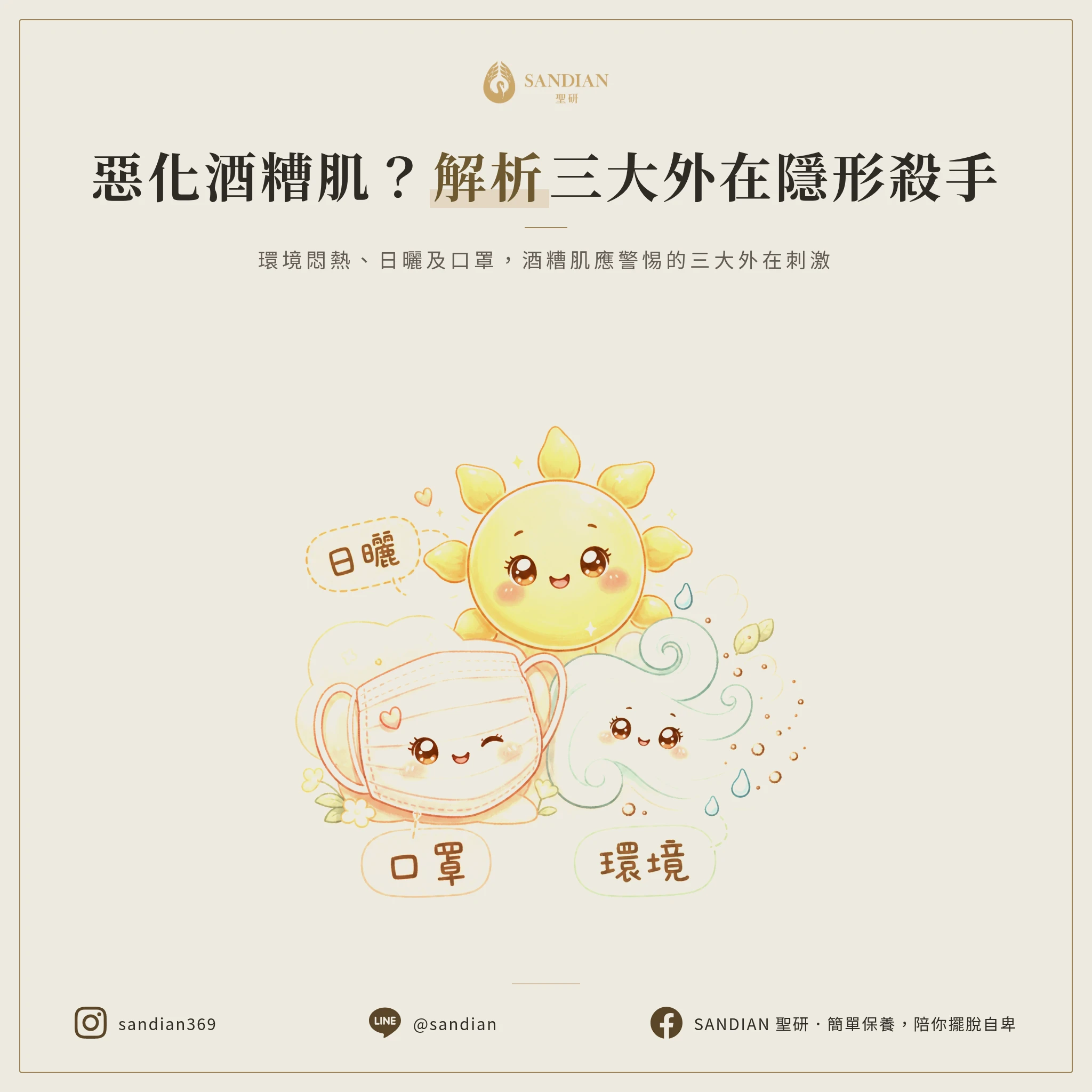 3 大外在因素|環境悶熱比你想的還傷
