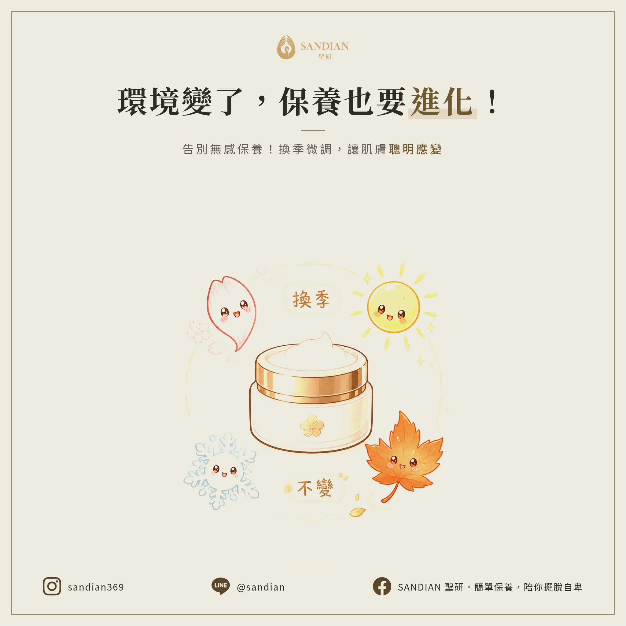 五、忽略環境變化,保養一成不變只會撞牆