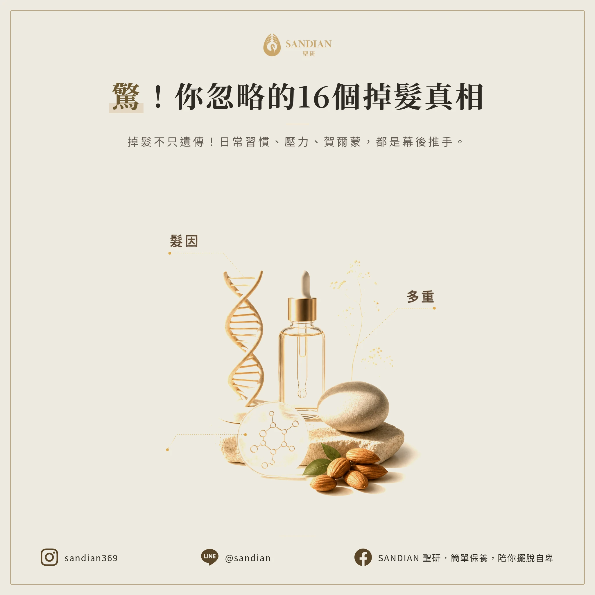 為什麼會掉髮?16 個你一直忽略的原因