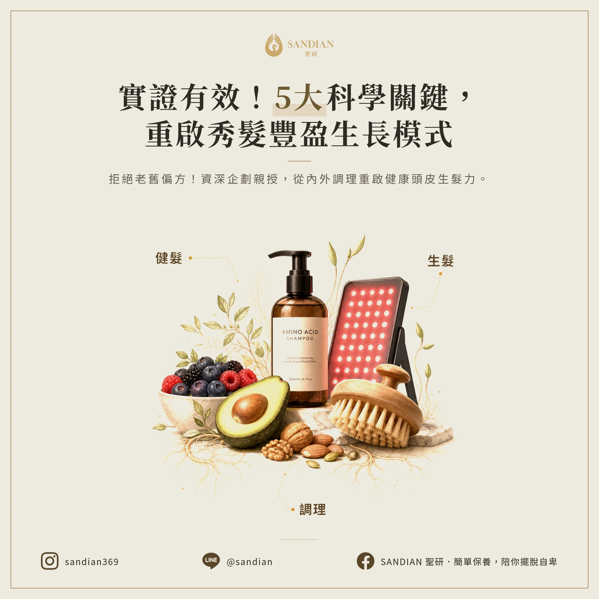 5 個讓頭髮長回來的科學方法