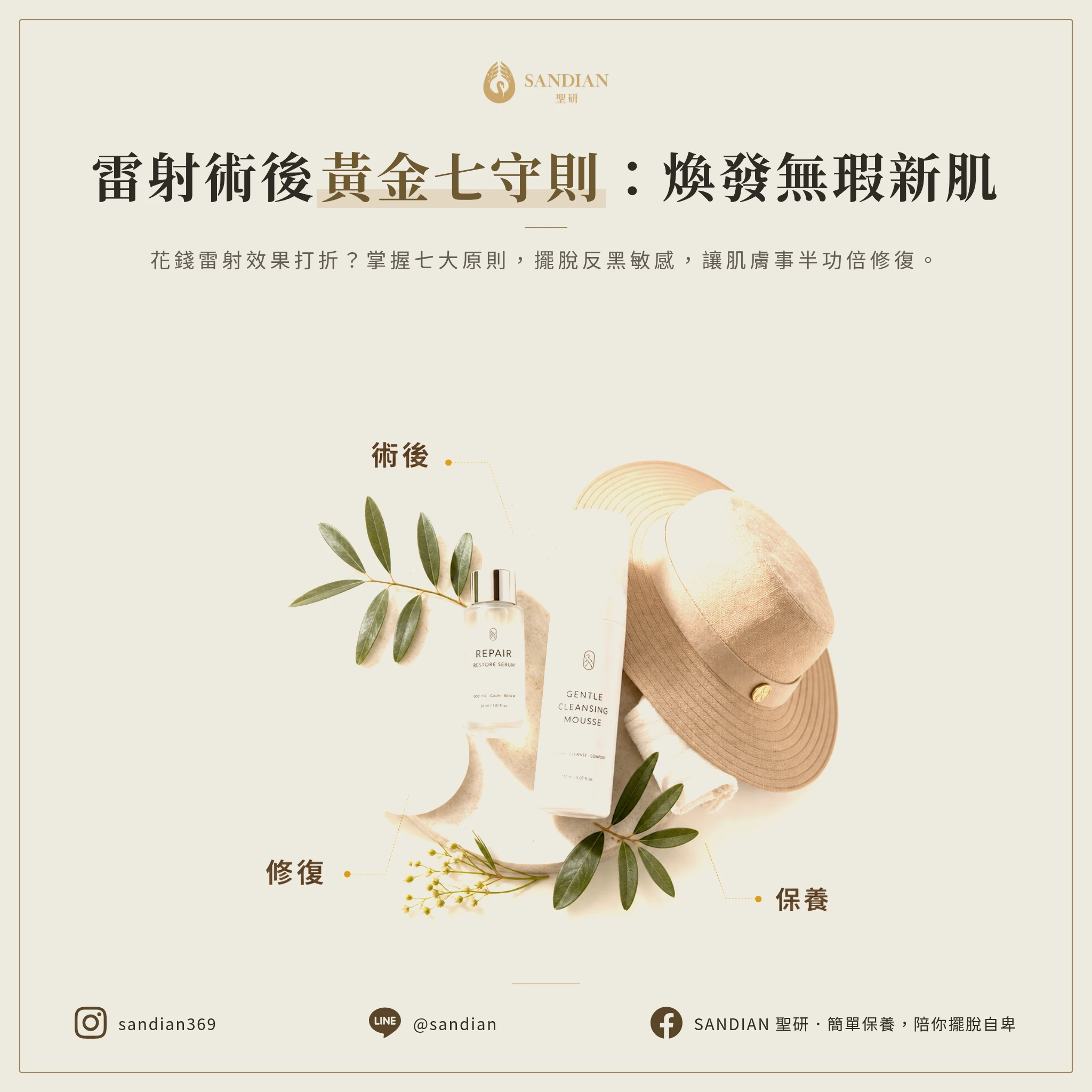 術後保養的 7 個關鍵要點是什麼?