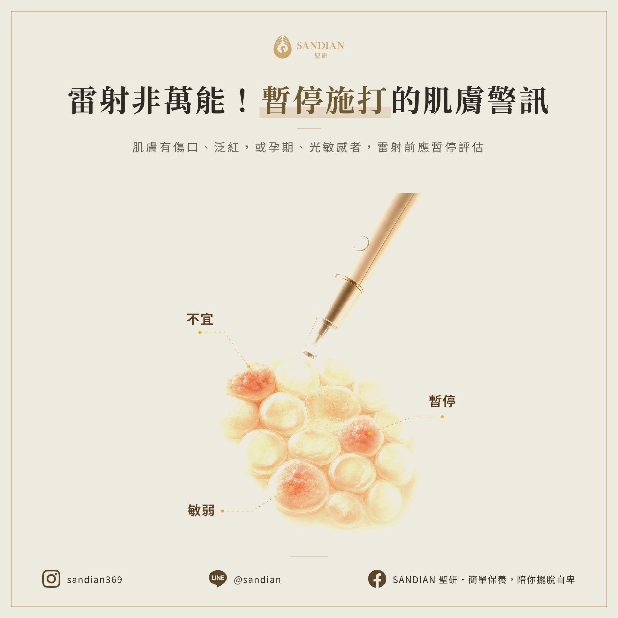 什麼情況下不建議打雷射?