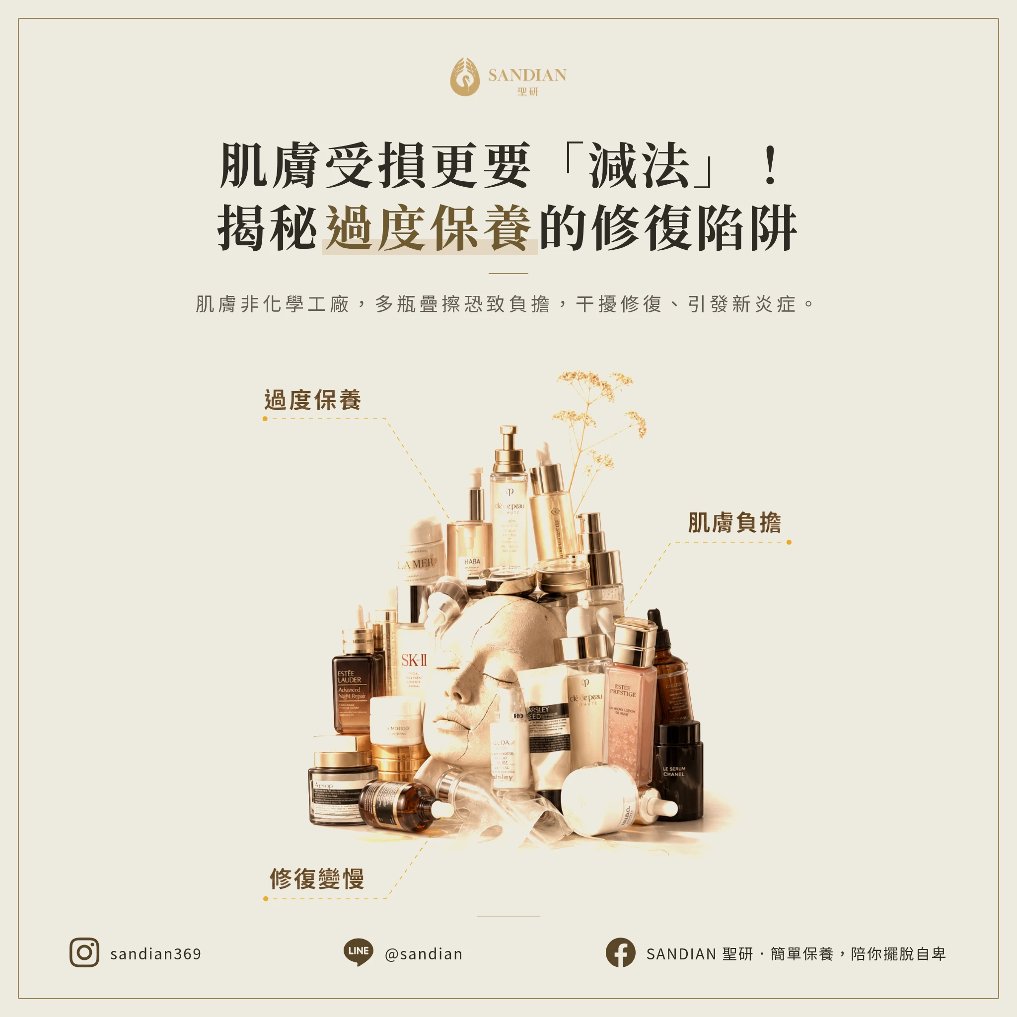 為什麼過度保養反而會讓術後修復變慢?