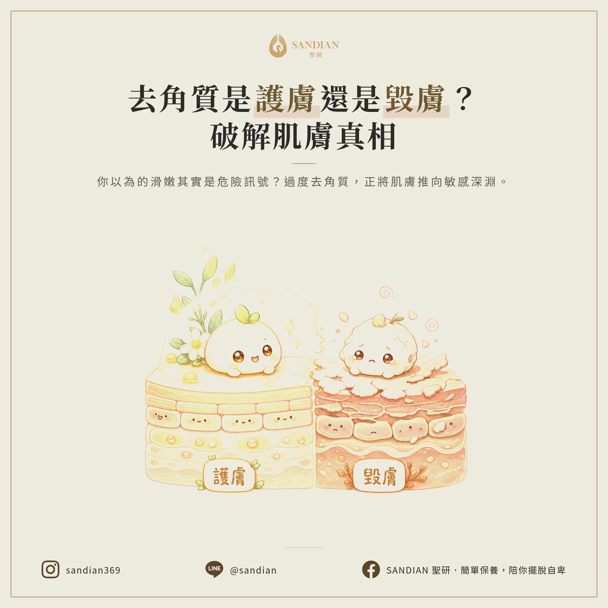 去角質到底是在護膚還是在毀膚？